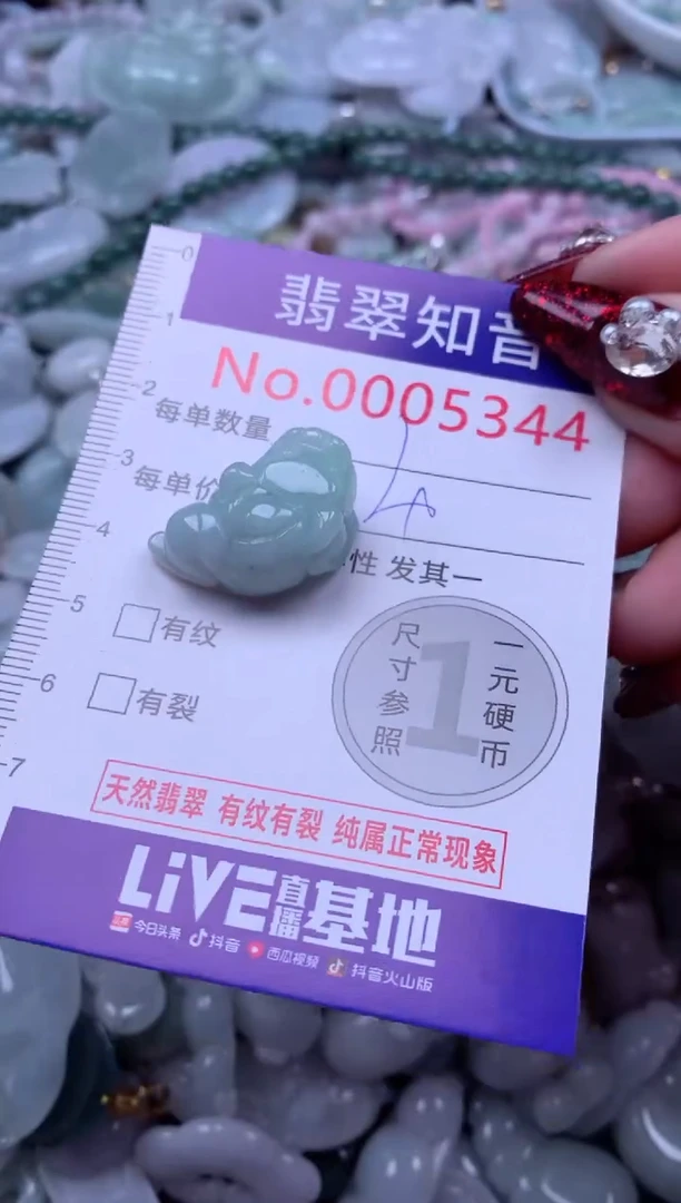 吊坠(不含链)未镶嵌翡翠5344