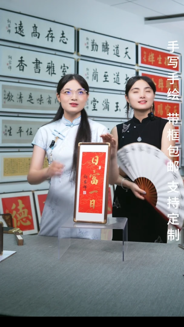 书法竖版摆台17*40  日富一日