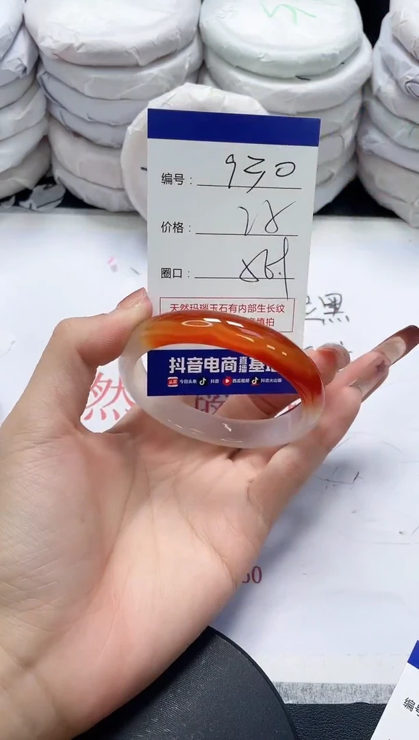 未镶嵌手镯玛瑙/玉髓930