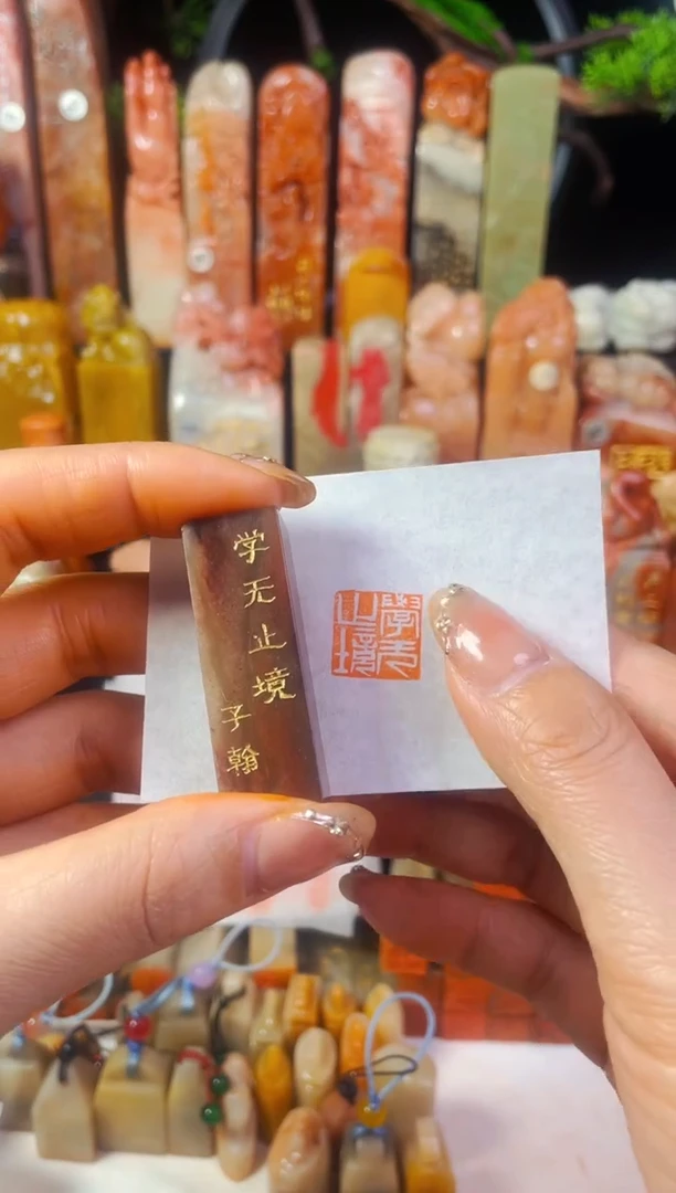 【闪购商品】巴林石印石手工篆刻《学无止境》1.5