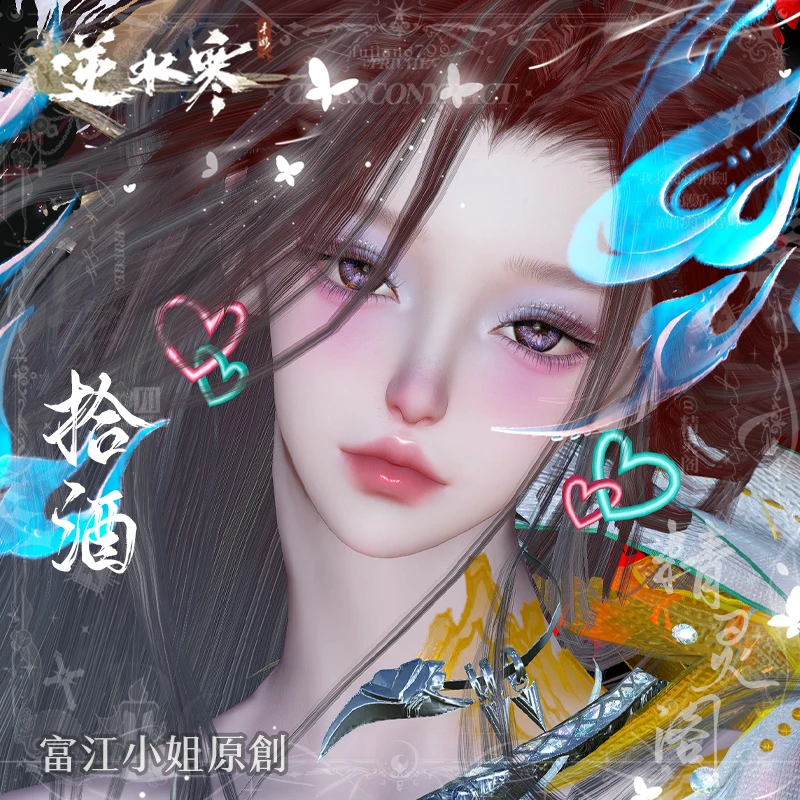 【拾酒】甜丧风 | 逆水寒手游女捏脸 | 富江小姐 | 自动发货