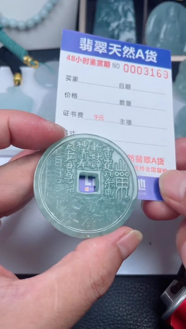 翡翠未镶嵌颈饰