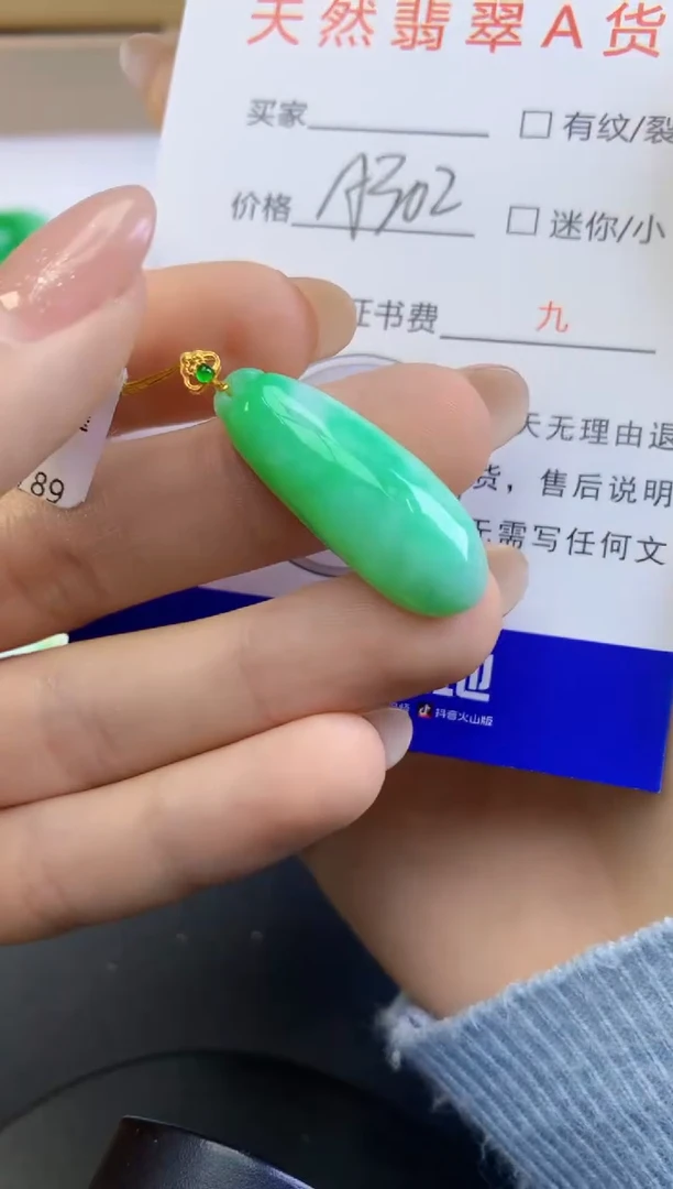 颈饰18K金镶嵌翡翠天然A货缅甸翡翠百元以上9元证书费自理