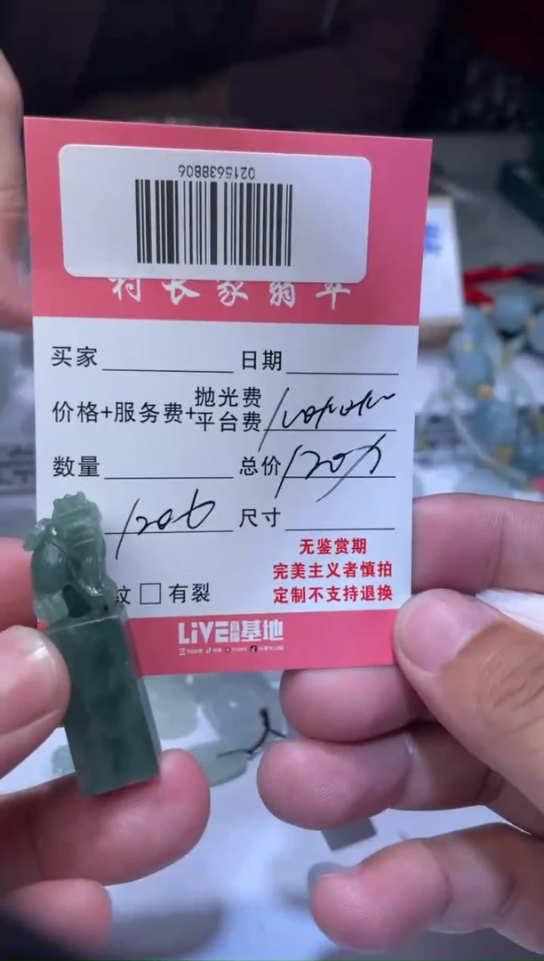 未镶嵌定制翡翠0215638806