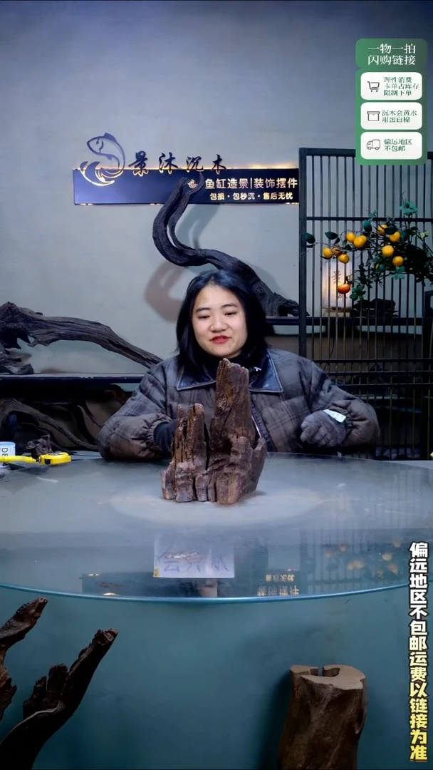 南**牛景沐沉木D811 17-15-25