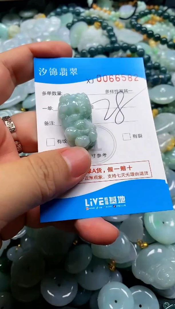 颈饰未镶嵌翡翠闪购商品0066582