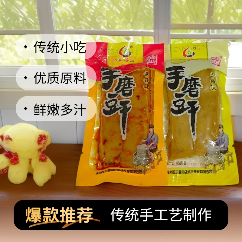 手磨Q弹豆干麻辣五香休闲解馋独立小包装办公室零食便携小吃