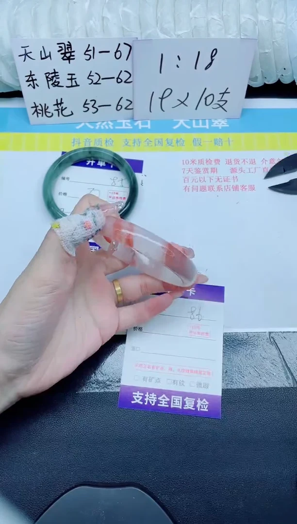 石英质玉手镯未镶嵌86-60.2