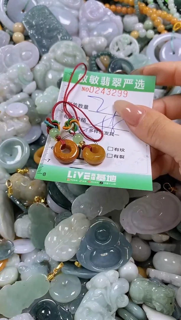 翡翠未镶嵌颈饰闪购0243299多样性发其一