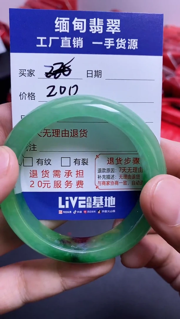 时尚缅料正品手镯