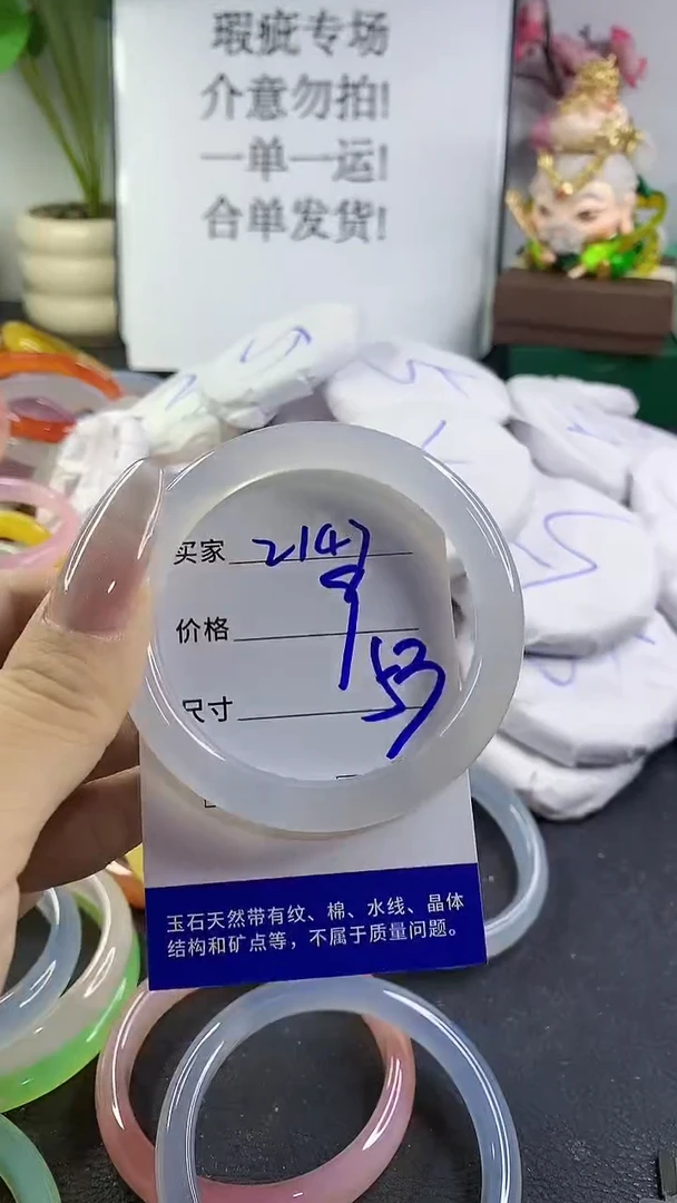 手镯玛瑙/玉髓未镶嵌2147