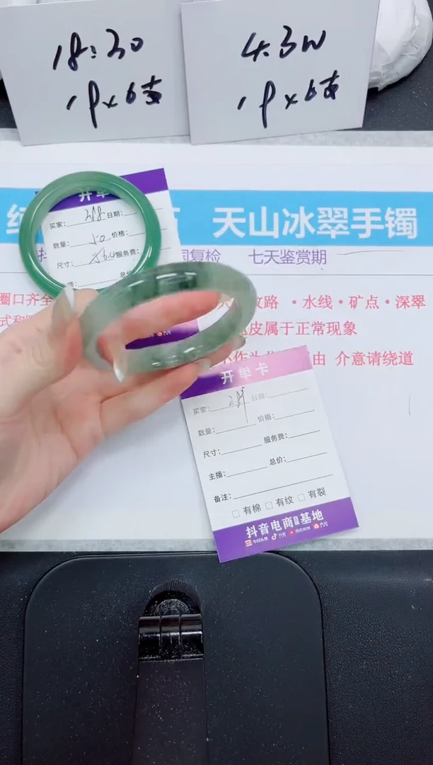 石英质玉手镯未镶嵌389