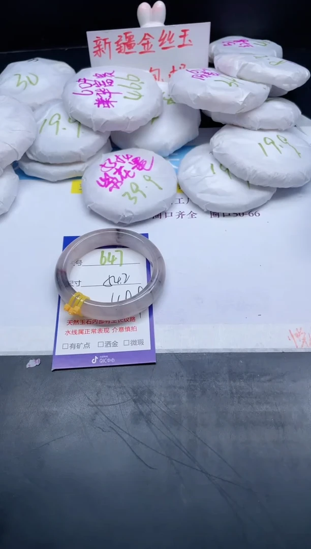 【闪购商品】石英质玉手镯未镶嵌647-54.2