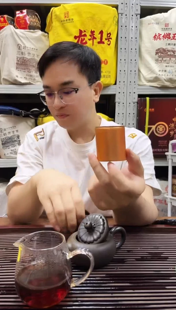 茶叶红树林专属福利【727091 】 1泡8克