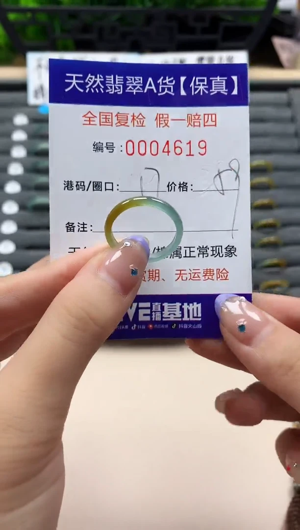 未镶嵌戒指翡翠天然  4619