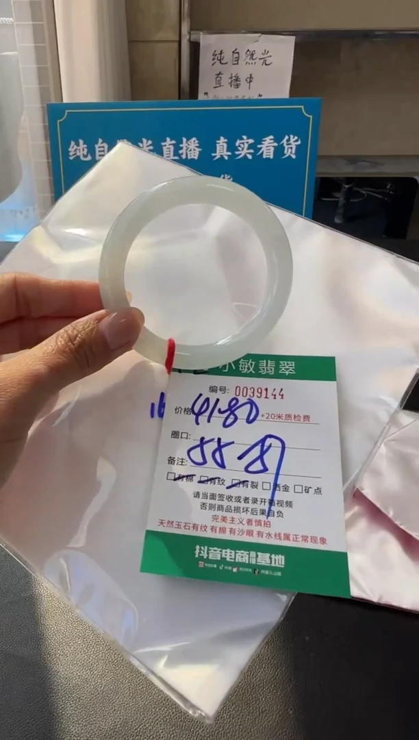 未镶嵌手镯翡翠A货手镯