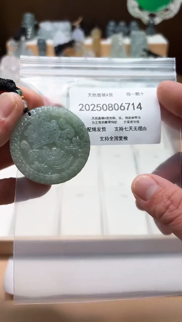 颈饰未镶嵌翡翠天然A货翡翠20250831