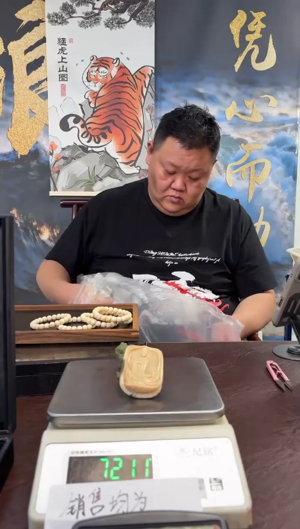 把件猛犸象牙猛犸猛犸猛犸397