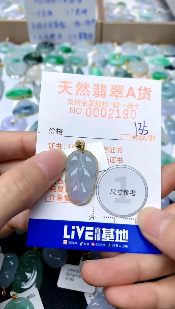 【闪购商品】翡翠颈饰18K金镶嵌135天然A货翡翠