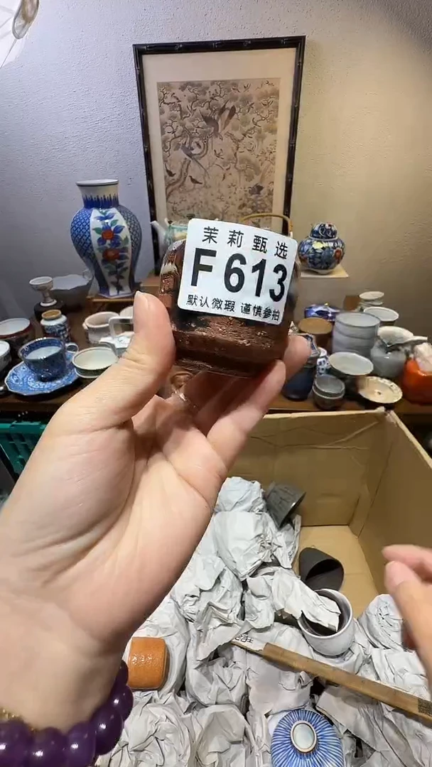瓷片f*茉莉甄选一号商品613