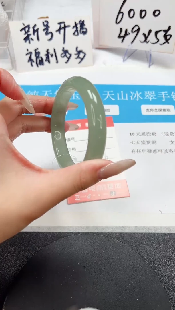 【闪购商品】石英质玉手镯未镶嵌A209-58.6