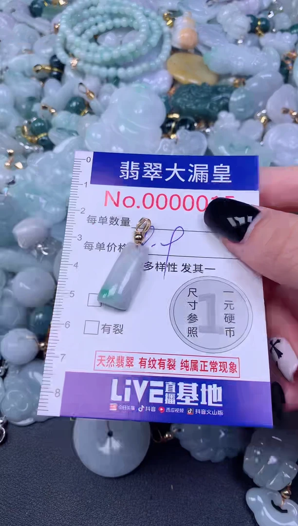 颈饰未镶嵌翡翠15