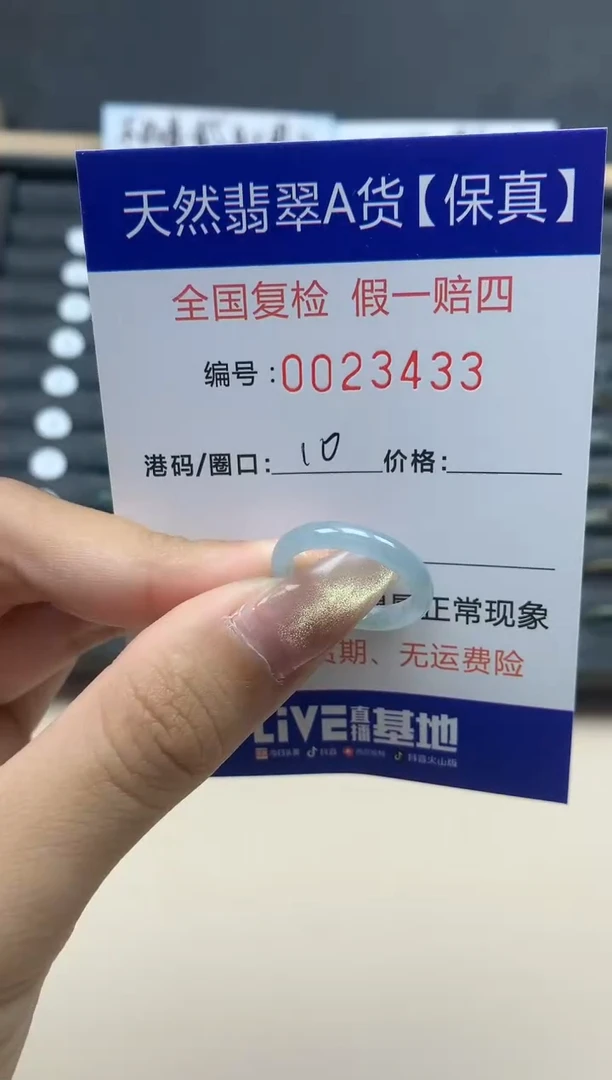 【闪购商品】翡翠戒指未镶嵌天然翡翠23433