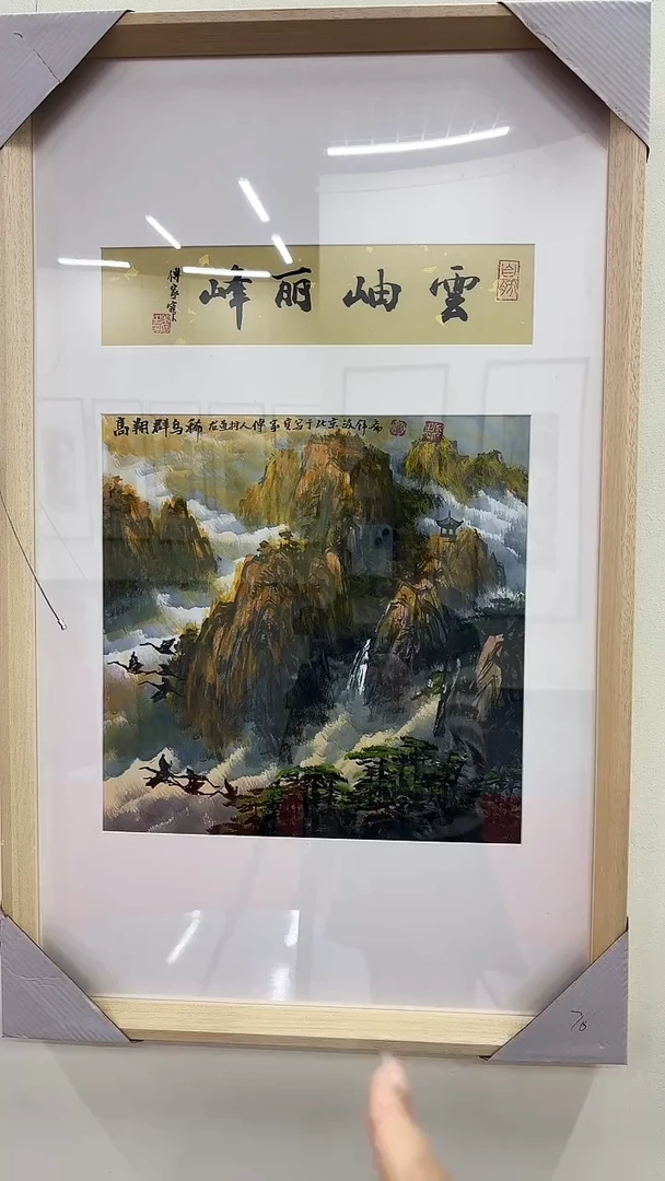 国画傅老师绘画作品 带荣宝斋宁波证书 画芯发
