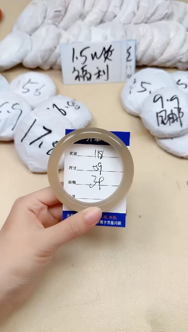 石英质玉手镯未镶嵌118/59