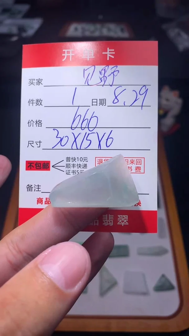 未镶嵌定制翡翠见*见野