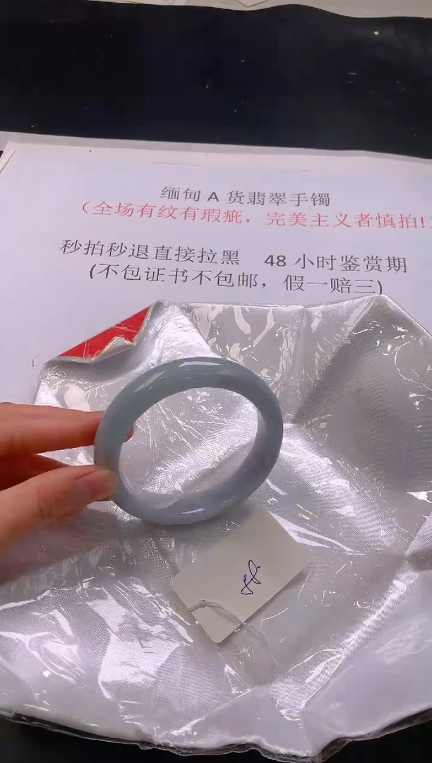 翡翠手镯未镶嵌259
