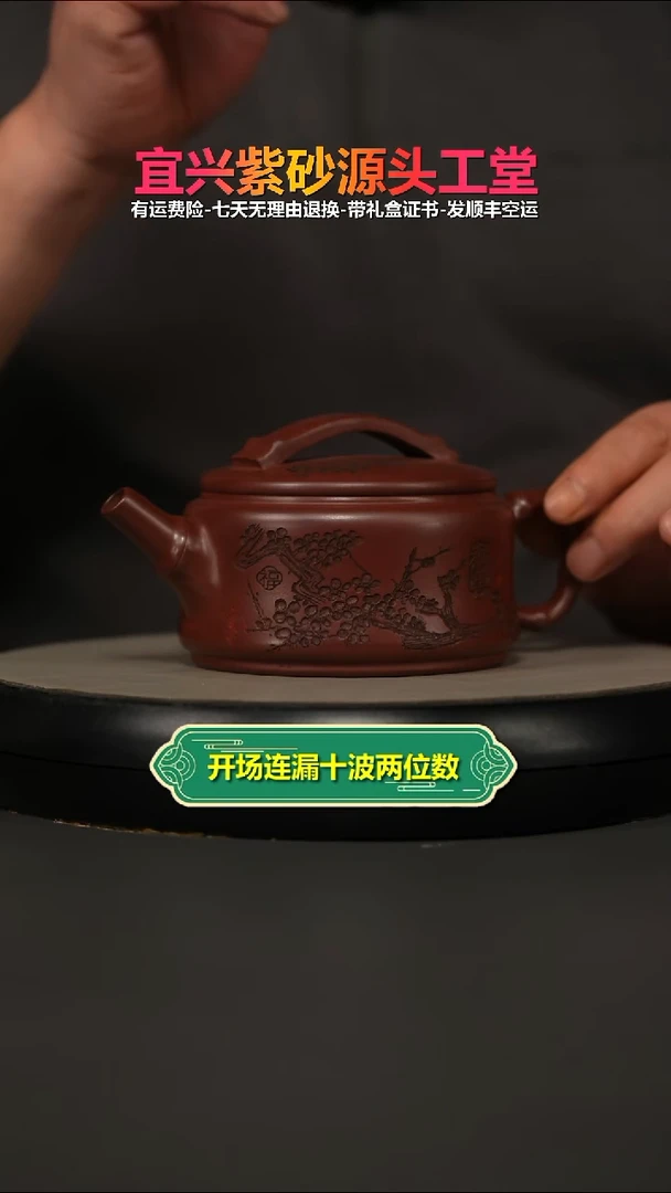 茶壶紫砂李传荣龙血砂岁寒三友欢喜汉瓦340CC