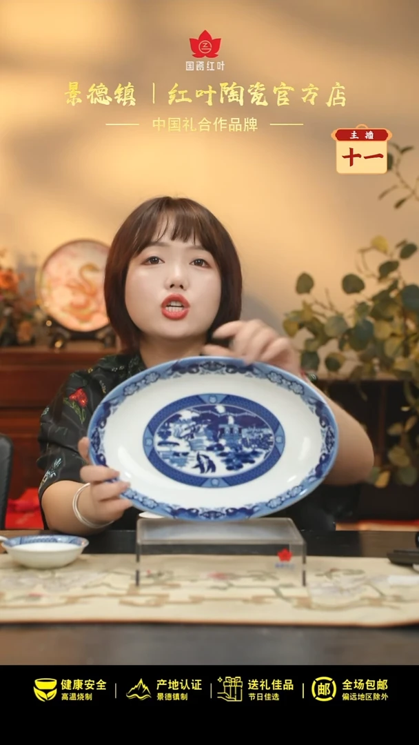 1个微瑕古典园林12英寸深鱼盘