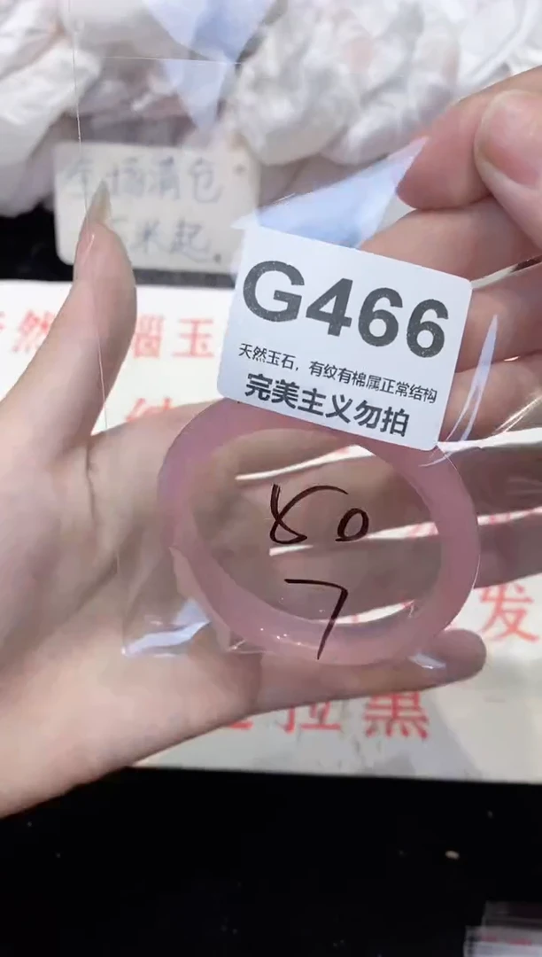 手镯玛瑙/玉髓未镶嵌50