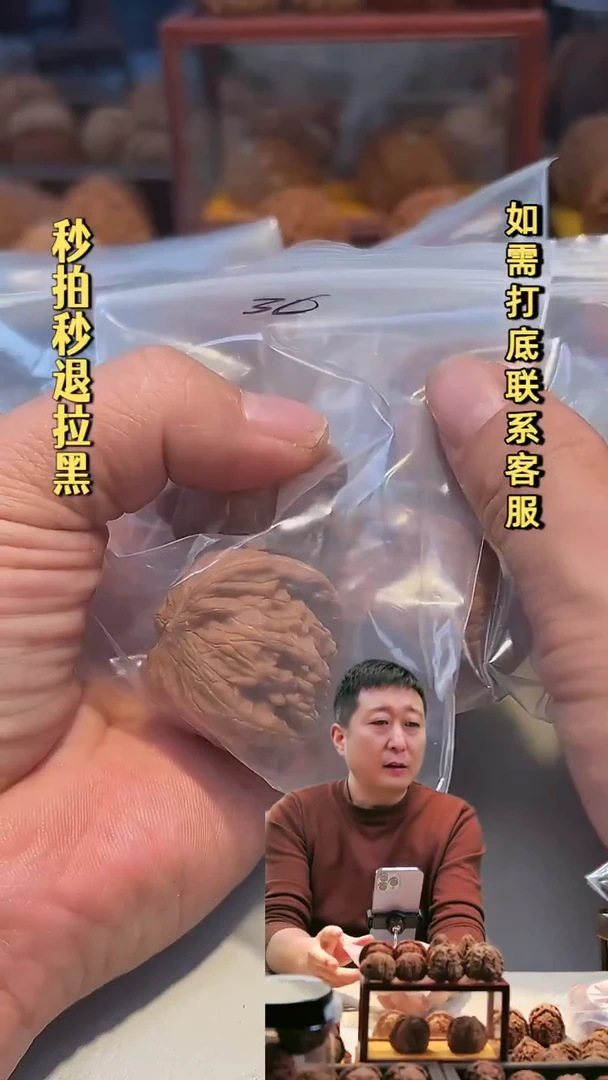 吊坠文玩核桃磨盘35、36