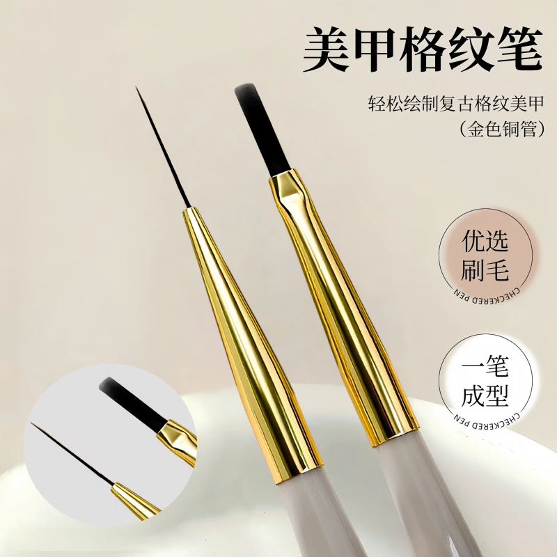 【菊籽老师推荐】美甲透明杆笔刷新手拉线笔格纹笔初学者套装工具