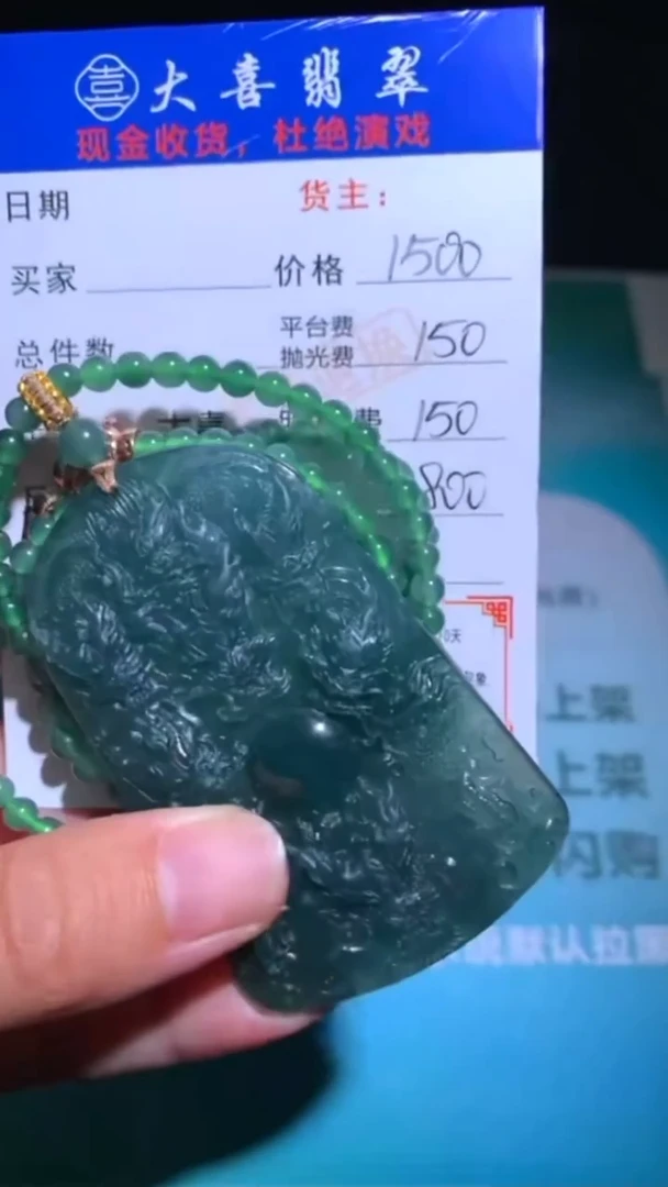 未镶嵌定制翡翠p-毛货不退不换-多样性发货