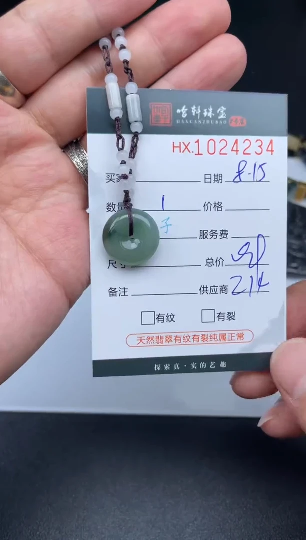 翡翠挂件未镶嵌哈轩  挂件1