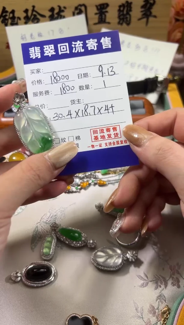 颈饰18K金镶嵌翡翠天然缅甸翡翠A货