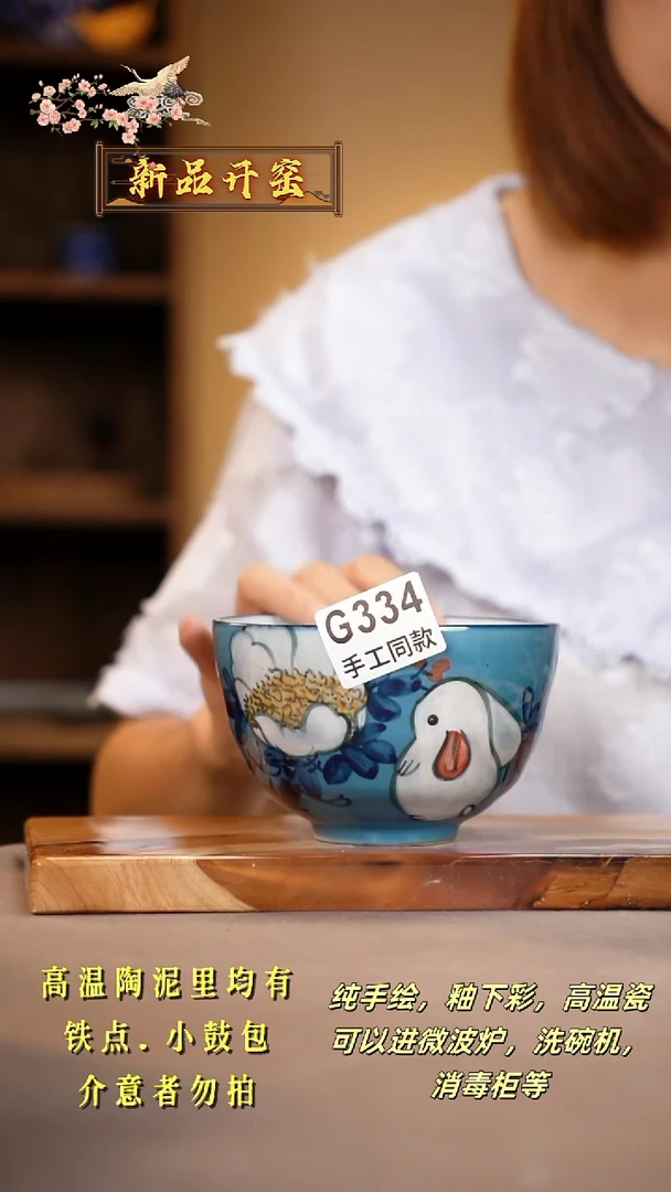 其他G334陶然集器瓷器