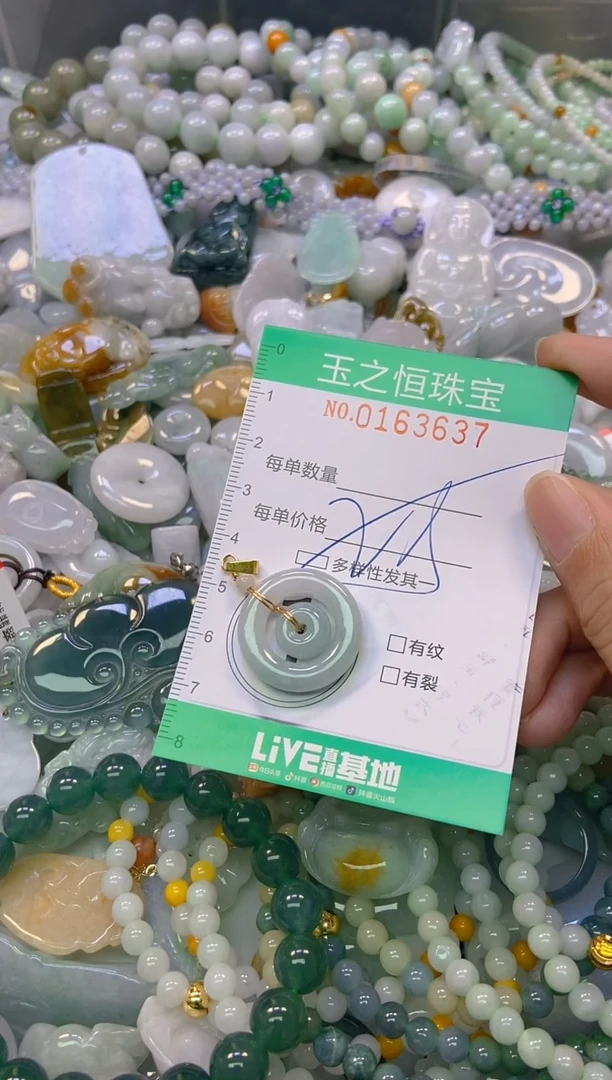 颈饰未镶嵌翡翠闪购0163637多样性发其一