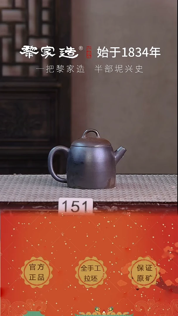 壶151 P容量约115cc薄胎柴烧球孔无盒