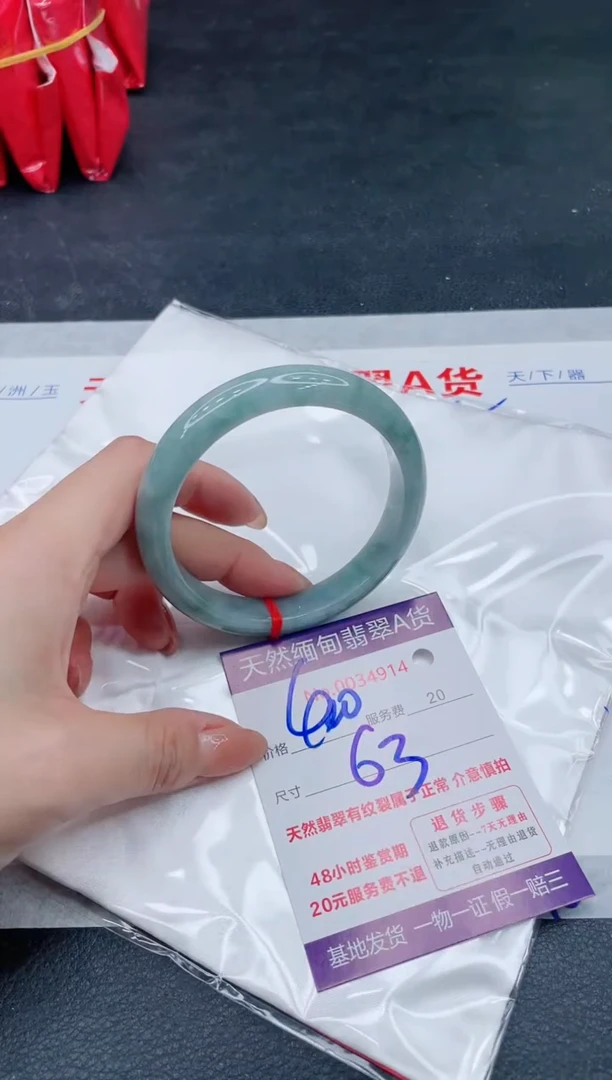 翡翠手镯未镶嵌400.000000