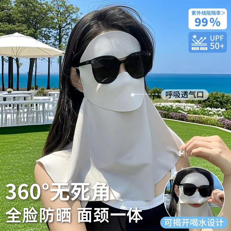【自由喝水】2025新款防晒面罩护颈夏季防紫外线开车遮阳冰丝口罩女