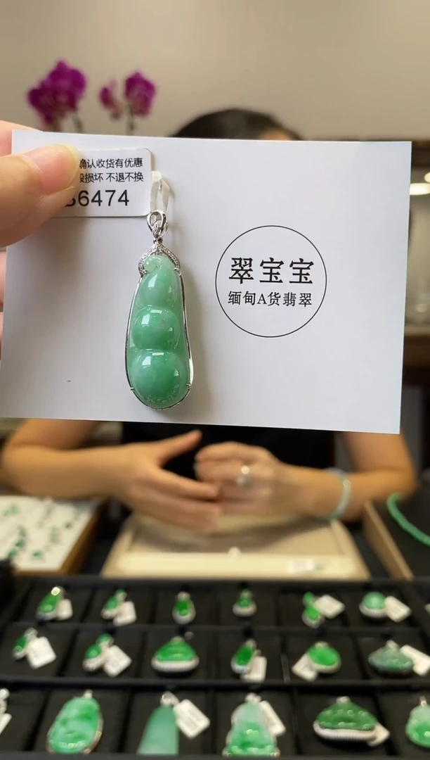 颈饰18K金镶嵌翡翠B6474 福豆 含运营费