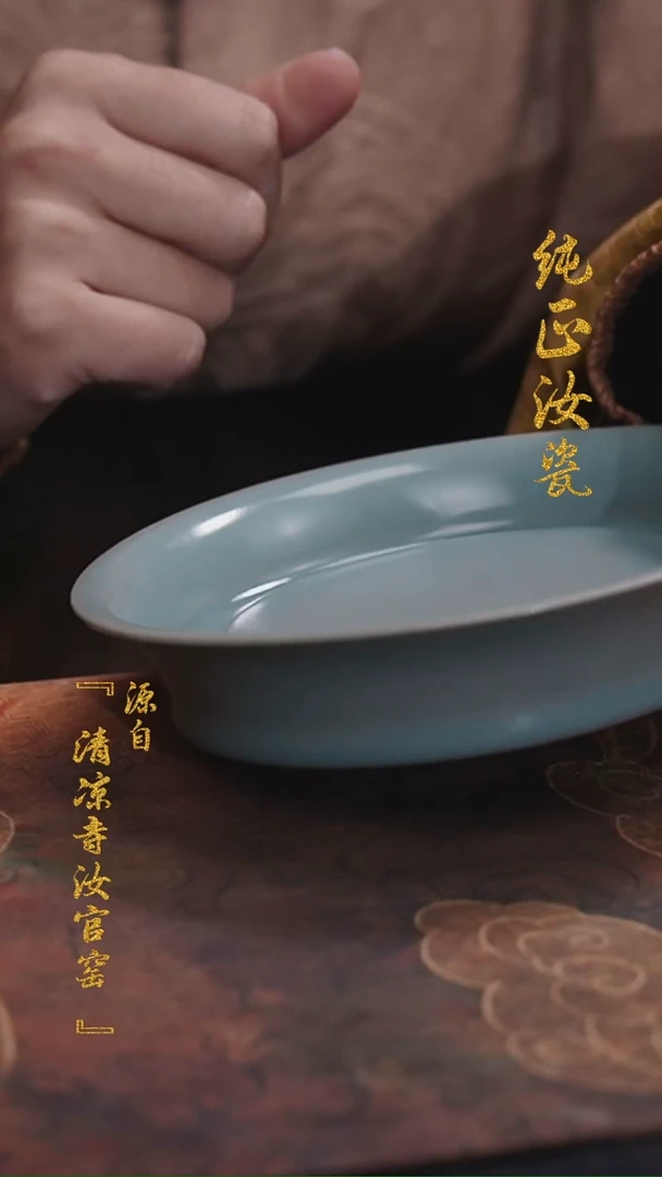 【闪购商品】微瑕汝官窑原矿釉实心壶承0754