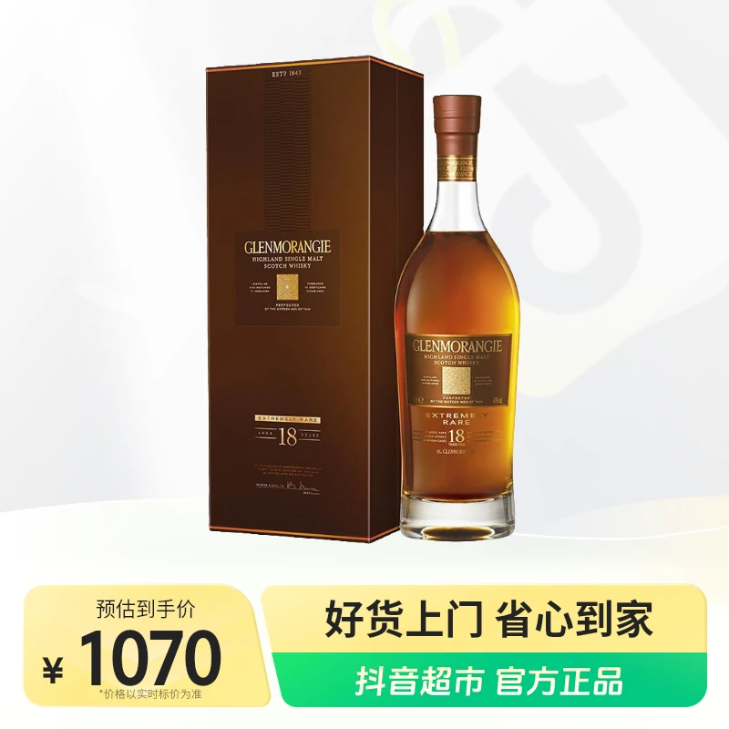 格兰杰 18年 苏格兰 高地 单一麦芽 威士忌 洋酒 700ml×1瓶-盒装