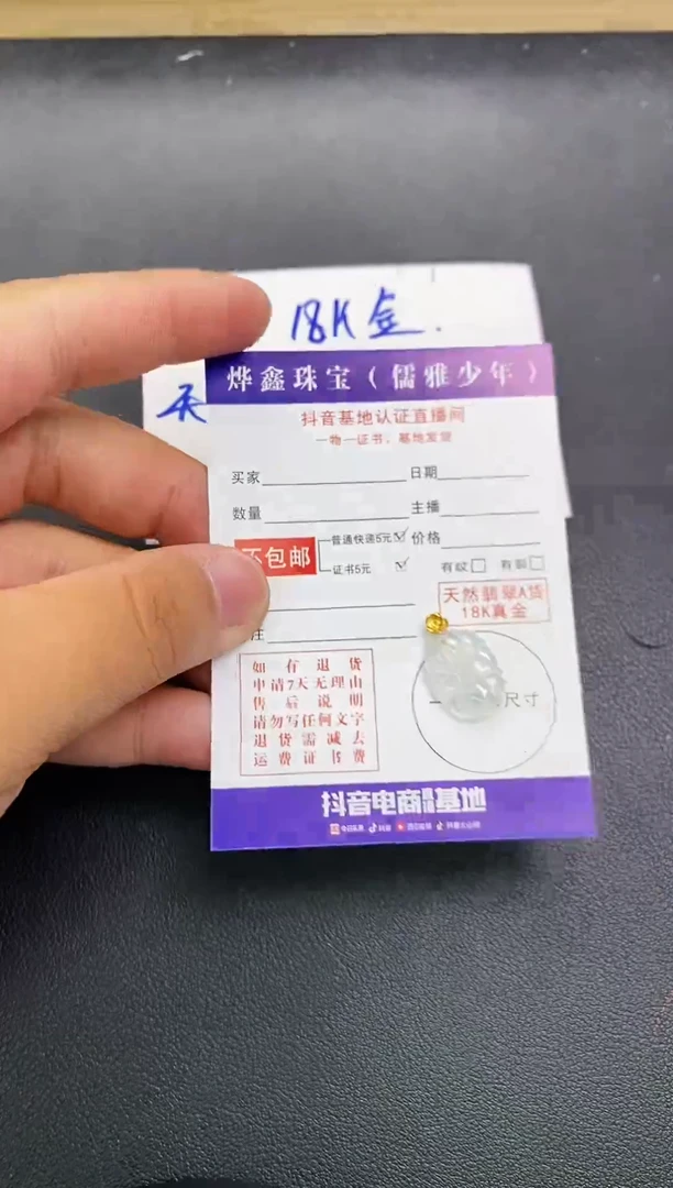 颈饰18K金镶嵌翡翠天然翡翠A货赠皮绳