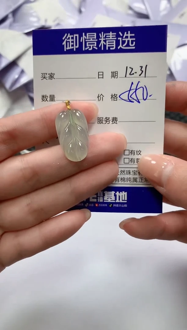 颈饰18K金镶嵌翡翠69