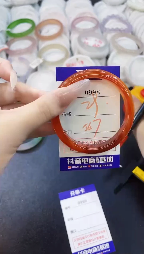 玛瑙/玉髓手镯未镶嵌0998